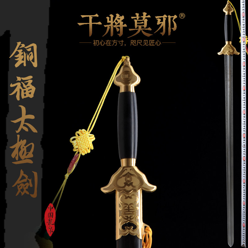 干将莫邪龙泉市程建芬工艺品晨练宝剑花纹钢太极武术软剑未开刃