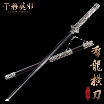干将莫邪龙泉市宝剑郑伟东群龙唐横刀一体刀剑摆件冷兵器未开刃