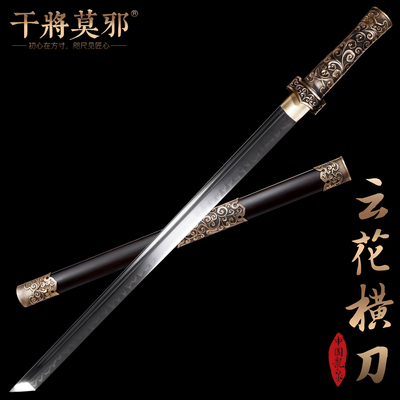 干将莫邪龙泉市宝剑郑伟东云花唐横刀武器一体刀剑冷兵器未开刃