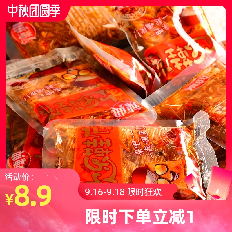 江西欢乐鞋底大辣片辣典特辣辣条麻辣零食老式80后小包装儿时零食
