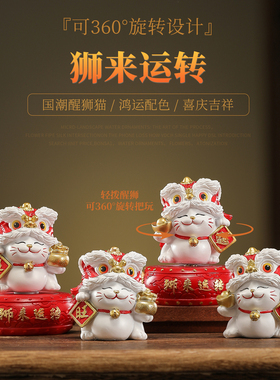 故宫文创招财猫摆件360°旋转