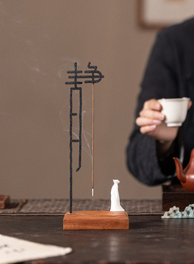 静叶思高底香座香炉底座倒置香炉家居室内香饰品