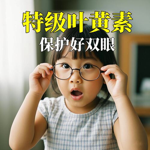 【爆卖10W+】新概念护眼