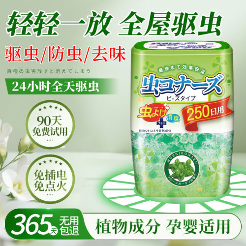 2025新款日本驱虫药室内