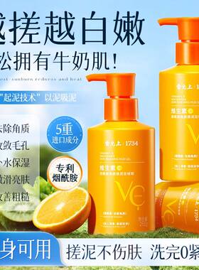 搓泥宝全身通用去角质搓