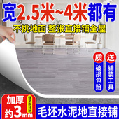 PVC 地板贴加厚耐磨防水防滑家用木地板自己铺家用翻新改造地板革