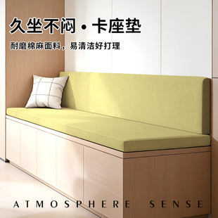 四季通用棉麻卡座垫靠背一体定制玄关换鞋凳坐垫屁垫海绵垫长方形