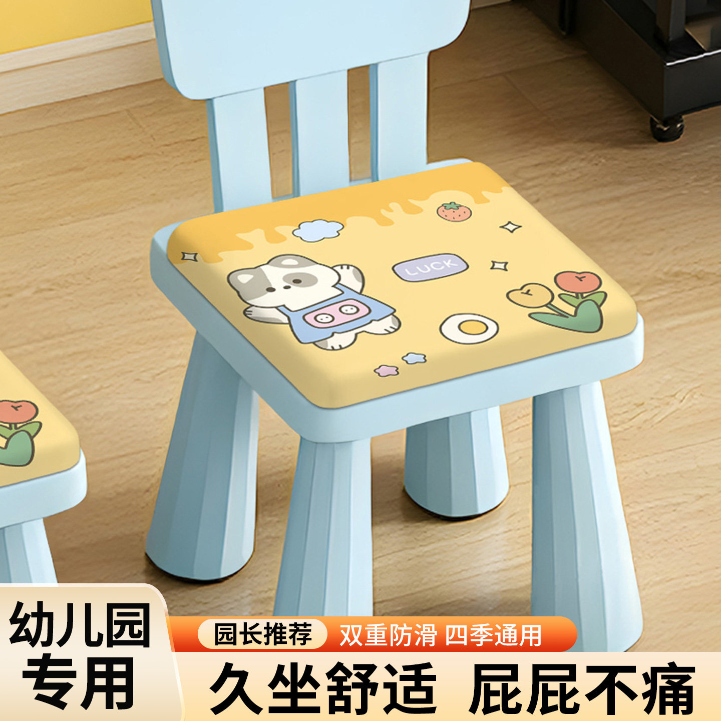 加厚海绵儿童坐垫幼儿园卡通方形椅垫防滑不移位宝宝久坐护臀屁垫