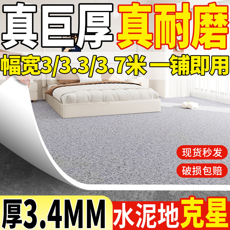整片加厚木地板水泥地直接铺地垫地毯加宽超厚地板革铺地宽度木纹