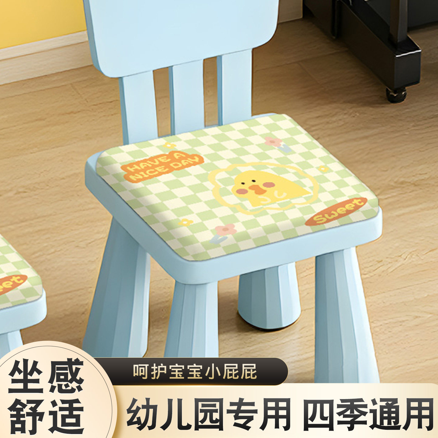 可拆洗宝宝凳子软垫幼儿园儿童坐垫方形小椅子垫加厚防滑底椅屁垫