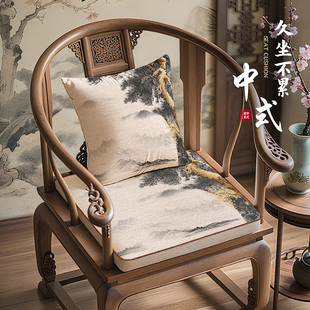 棉麻新中式 坐垫茶椅太师椅垫海绵座垫餐椅加厚实木官帽椅 椅子中式