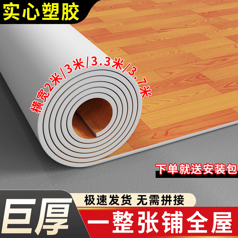 实心PVC地板防水耐磨无甲醛