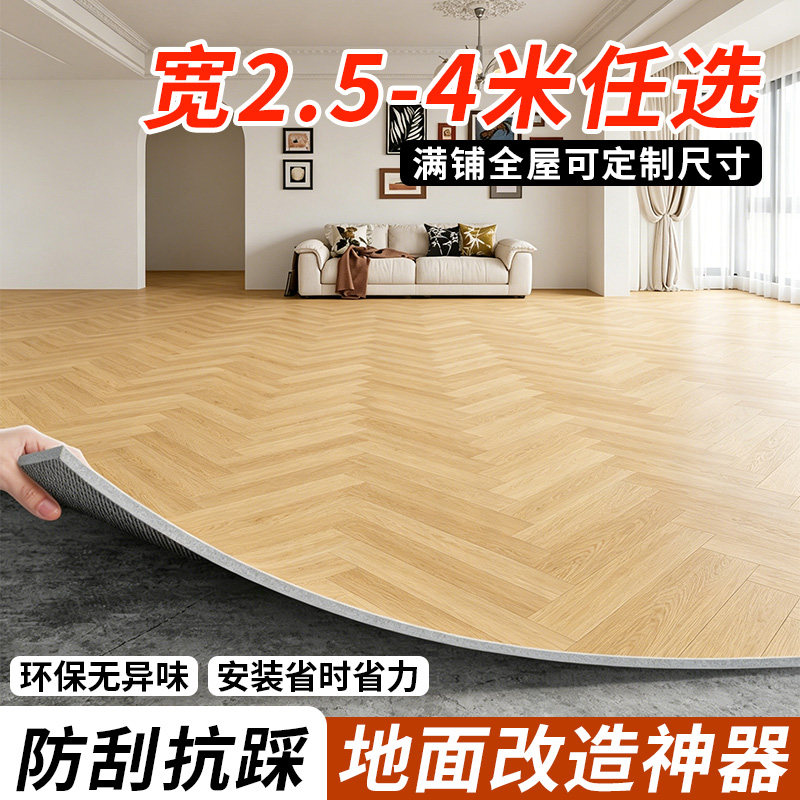 3.00mm自粘背胶地板革仿实木纹家用卧室防水防滑耐磨免胶直铺地垫