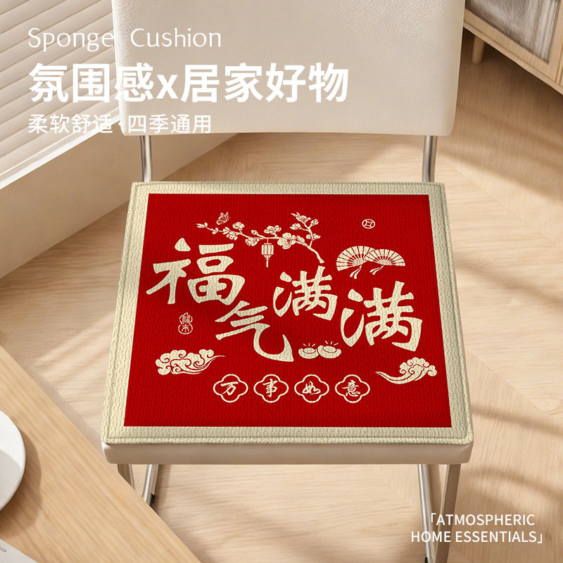 屁股垫红色喜庆坐垫餐桌新年坐垫椅子垫餐椅过年海绵办公室久坐,居家布艺,椅垫,淘宝优惠券,粉丝福利购,淘宝优惠卷