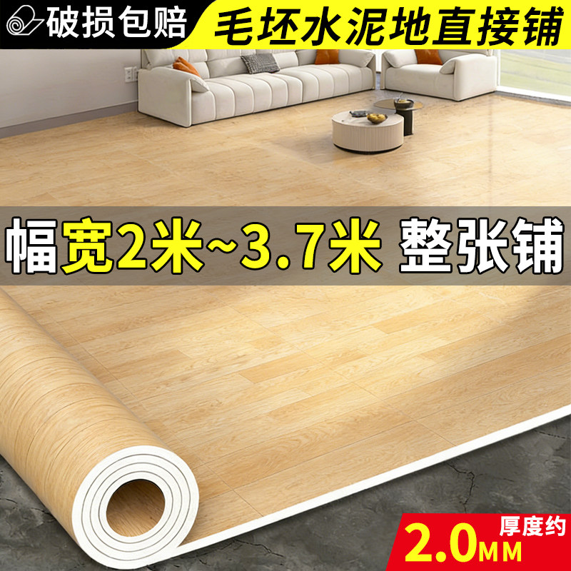 实心耐磨防水防滑水泥地直铺图片