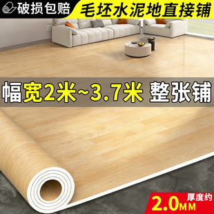 地板革加厚耐磨地垫防火阻燃水泥地直接铺pvc塑胶地板贴自粘地胶