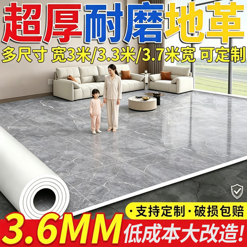 超厚3.6MM的地板革低成本大改造
