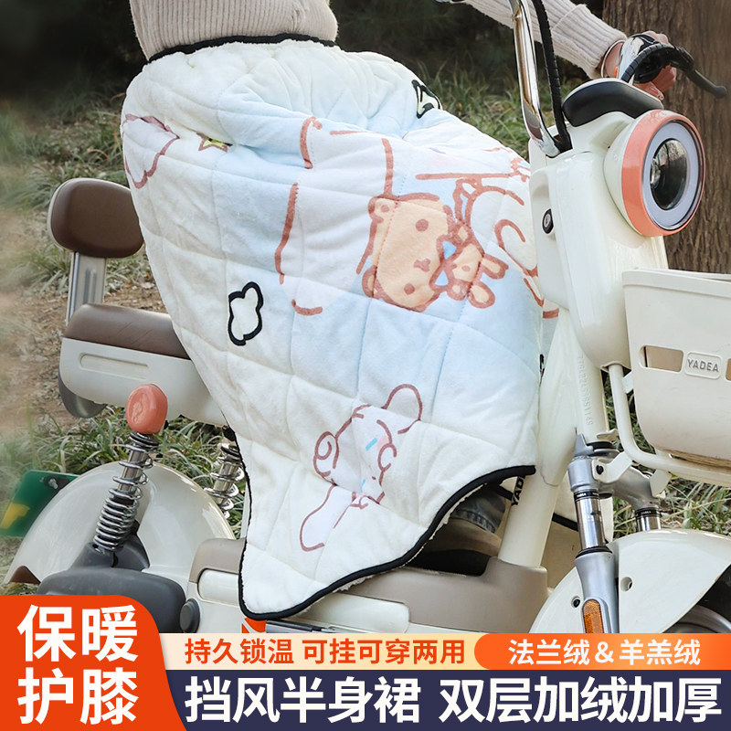 冬季保暖护膝挡风裙防风防寒