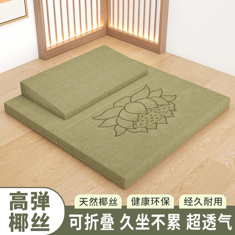 天然椰棕布艺静坐禅垫专用折叠椰棕加厚瑜伽冥想垫金刚盘蒲团60cm