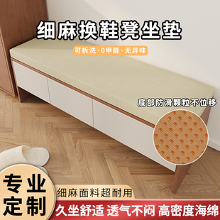 定制入户门垫飘窗垫软包坐垫穿鞋凳垫卡座垫可拆洗换鞋柜玄关坐垫