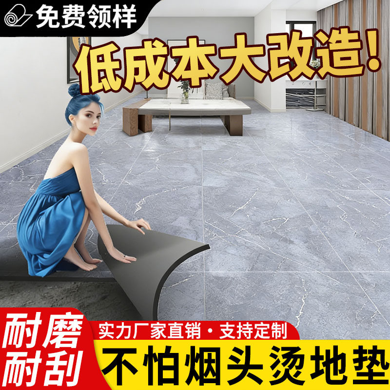 防火阻燃地板革水泥地直接铺加厚耐磨家用pvc塑胶铺垫地垫地板贴,居家布艺,地毯,淘宝优惠券,粉丝福利购,淘宝优惠卷