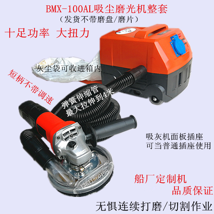 机混凝土无尘打磨机 套 集尘磨光机吸尘角bmx-100a吸尘打磨机整|ruв категории оборудование/инструменты, электрический инструмент, Другие электрические инструменты - от Buy2taobao.com для оказания профессиональной услуги покупки агента Taobao