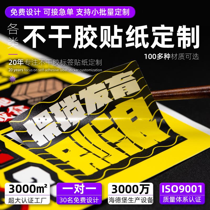 产品包装日化产品标签瓶贴印刷
