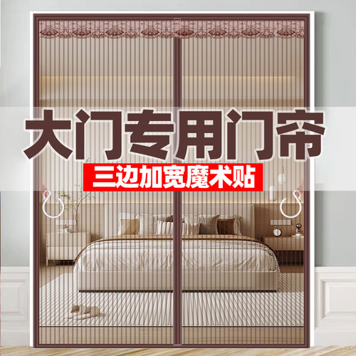 瓷町全磁条2024新款防蚊门帘加密