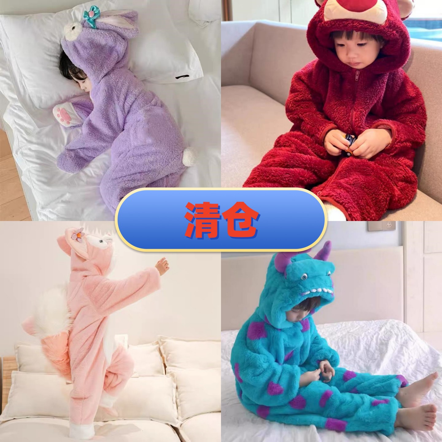 清仓儿童动物家居服睡衣