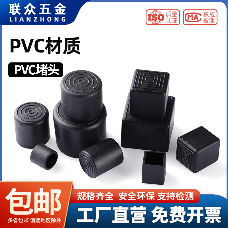 PVC软胶橡胶管套园管套桌椅脚垫桌腿保护套凳子脚套橡胶套防滑套