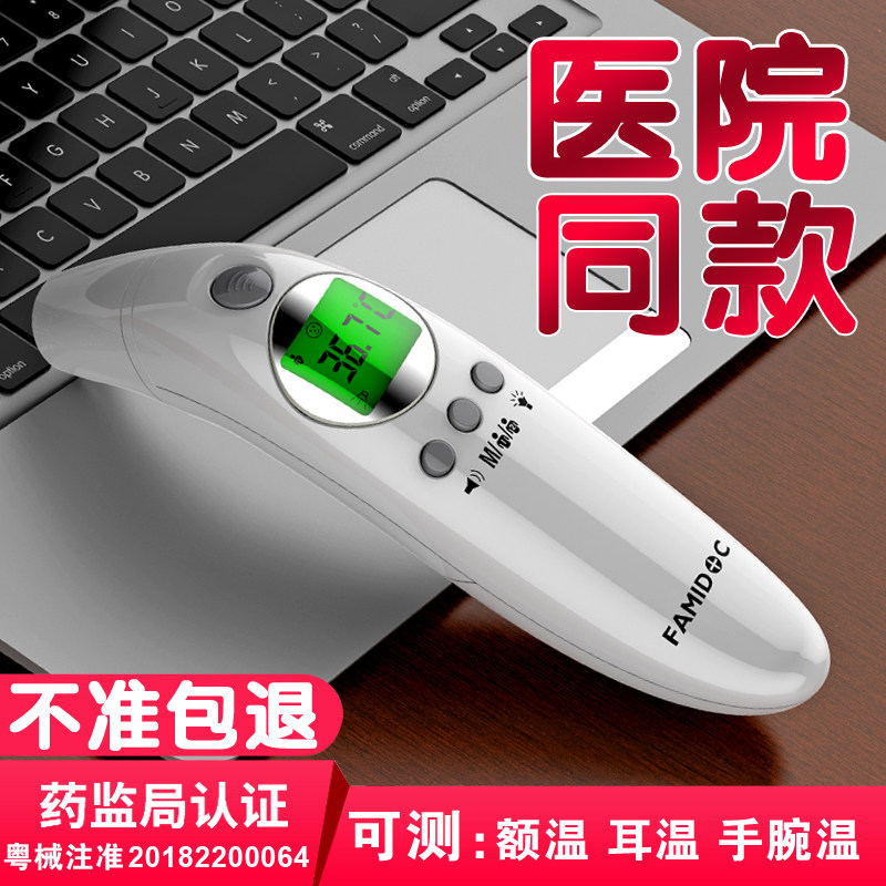 电子体温度计家用测温枪人体宝宝医疗高精度耳温枪红外线体温枪