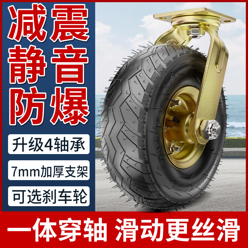充气万向轮子10寸68平板推车轱辘刹静音重型打气轮胎橡胶脚轮米想,基础建材,脚轮/万向轮,淘宝优惠券,粉丝福利购,淘宝优惠卷