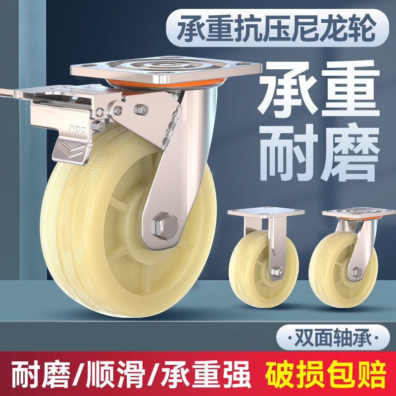 重型尼龙万向轮子4 5 6 8寸带煞车工业推车板车轱辘承重脚轮滚轮m