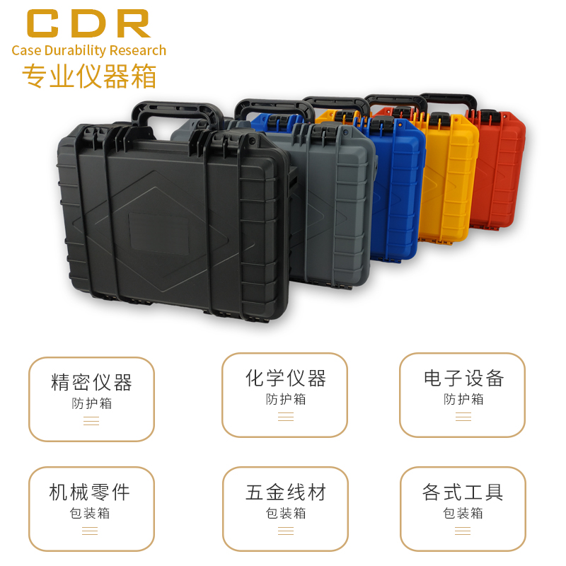 塑料安全箱箱包装箱摄影设备箱精密仪器箱手提式工具箱器材防护箱