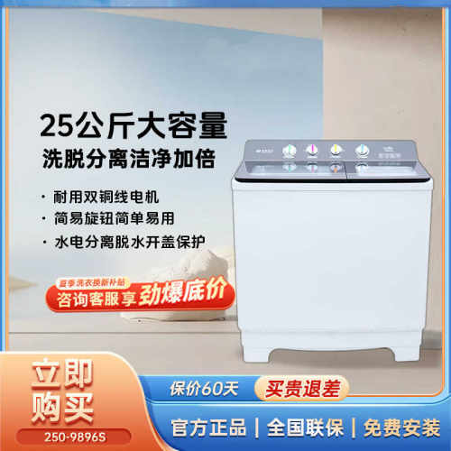 双缸易用视频同款半自动洗衣机