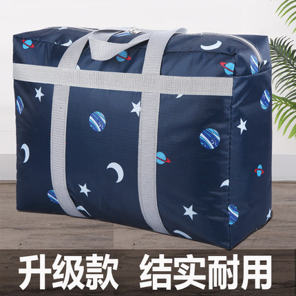 搬家打包袋结实耐用大容量手提袋编织袋防水牛津布棉被收纳袋旅行