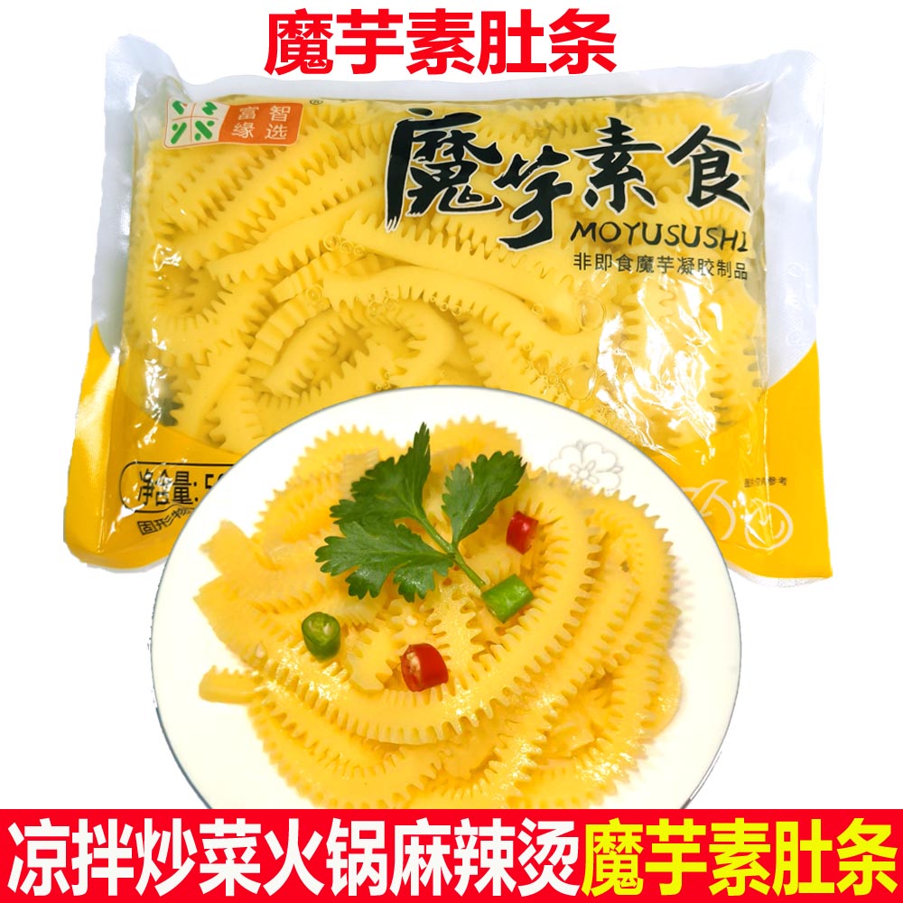 魔芋素肚条素食素肚丝素肉凉拌火锅串串麻辣烫干锅商用食材500g