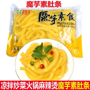 魔芋素肚条素食素肚丝素肉凉拌火锅串串麻辣烫干锅商用食材500g