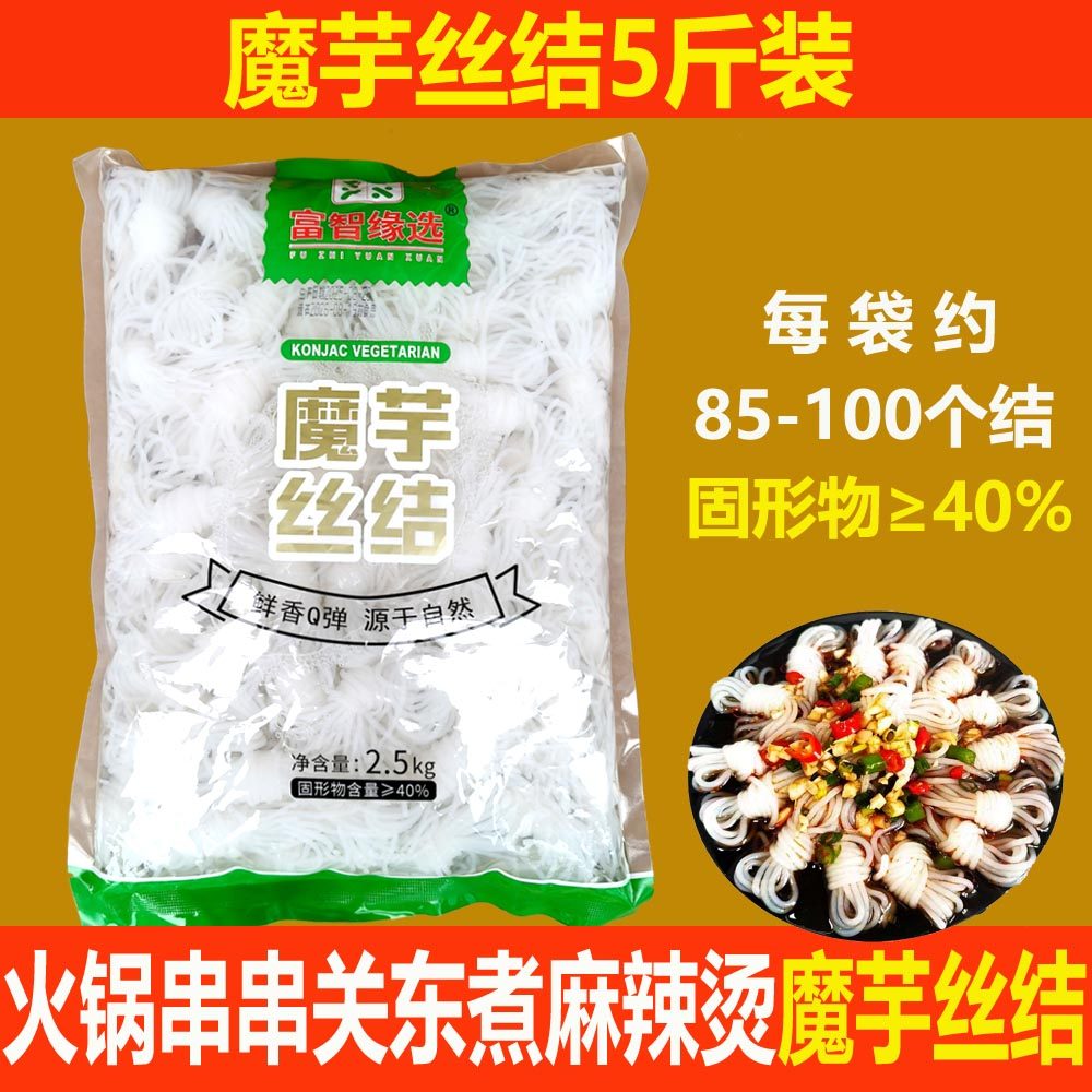 魔芋丝结0脂低卡热即食火锅串串关东煮麻辣烫配菜整箱20斤商用