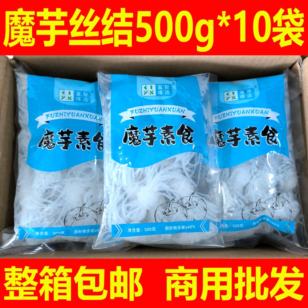 魔芋丝结500g商用袋整箱麻辣烫