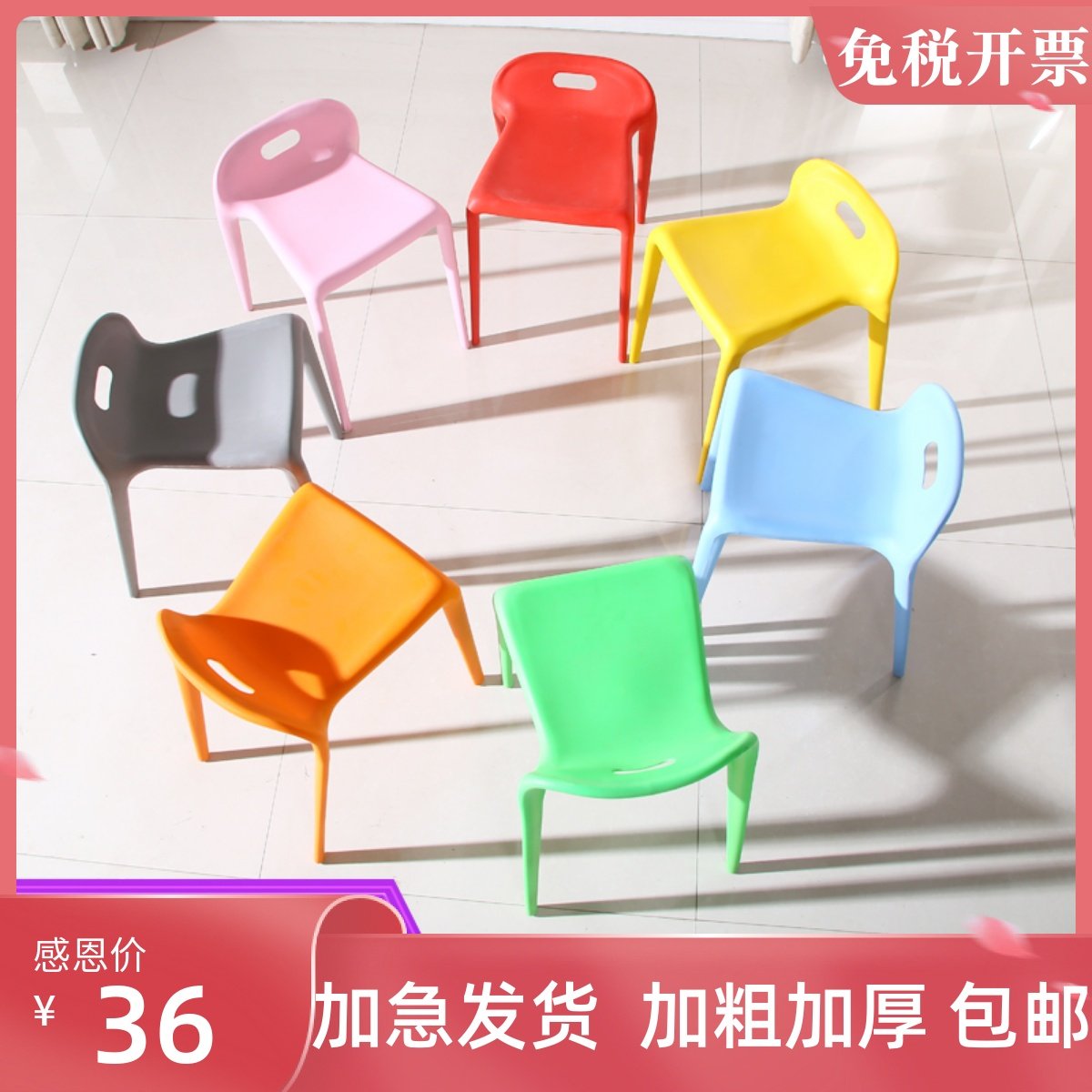 马椅时尚创意塑料凳子