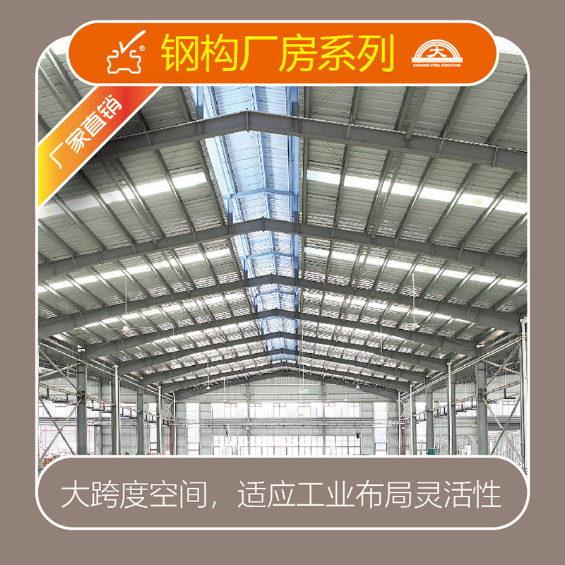 大昌仓库货架自动仓库架钢构厂房
