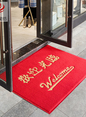欢迎光临门垫地垫商用脚垫入户门口迎宾防滑垫开业店铺进门红地毯