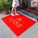 欢迎光临地垫小心地滑红地毯商用大门口脚垫进门吸水防滑门垫定制