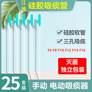 江扬牌一次性使用医用硅橡胶吸痰管家用吸痰包电动吸痰器通用手动