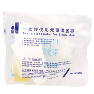 洁瑞医用排便清肠器洗肠灌肠袋肠道一次性家用宿便清洗MT