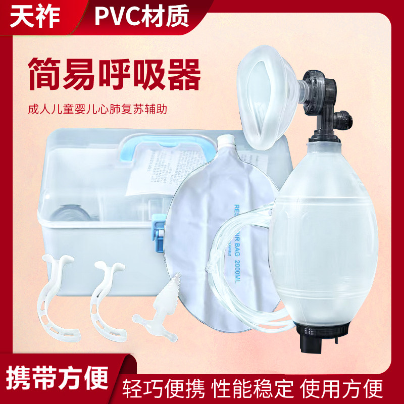 欧之星硅胶柔软简易呼吸器医家用人工复苏器苏醒球急救呼吸复苏器