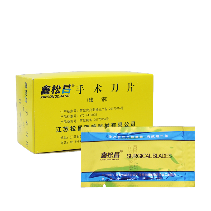 鑫松昌手术刀片碳钢医用