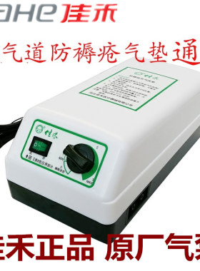 佳禾气泵褥疮床垫专用瘫痪病人