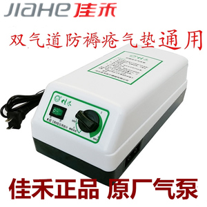 佳禾气泵褥疮床垫专用瘫痪病人